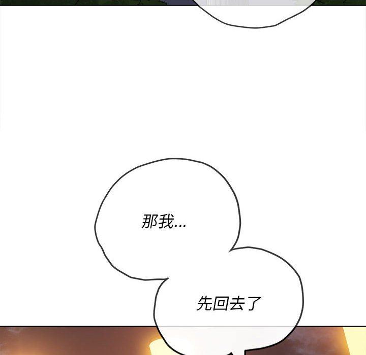 难缠小恶女第129话