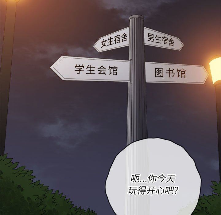 难缠小恶女第129话