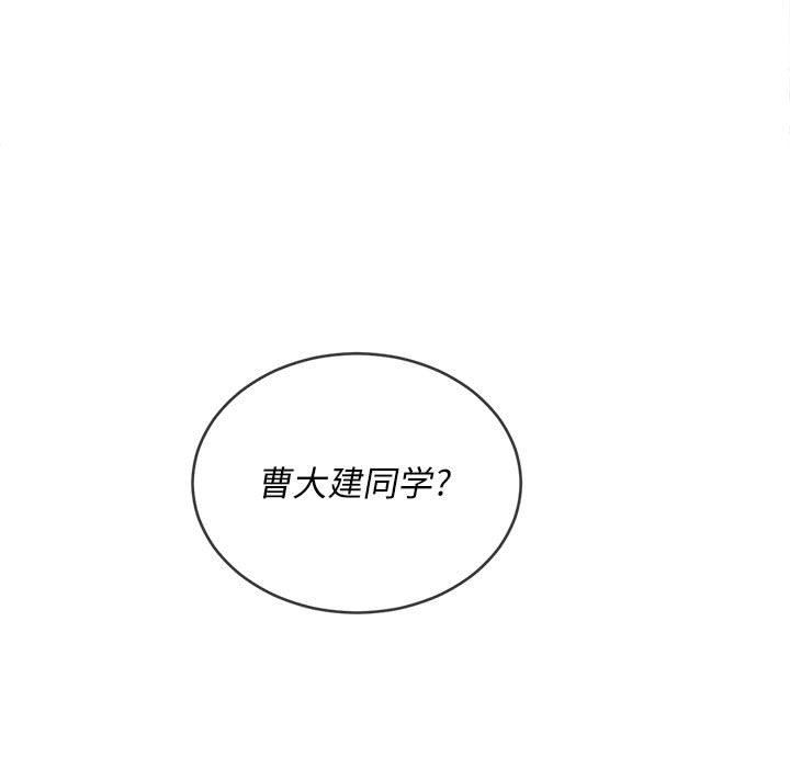 難纏小惡女第129話