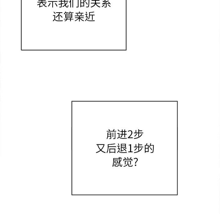 難纏小惡女第129話