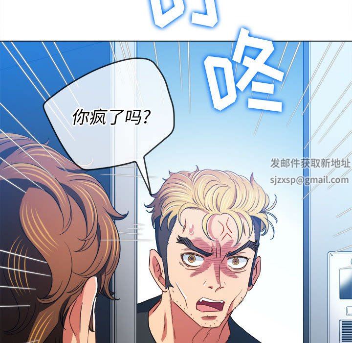 难缠小恶女第129话