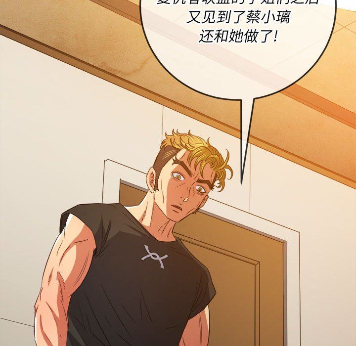 難纏小惡女第130話