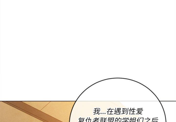 難纏小惡女第130話
