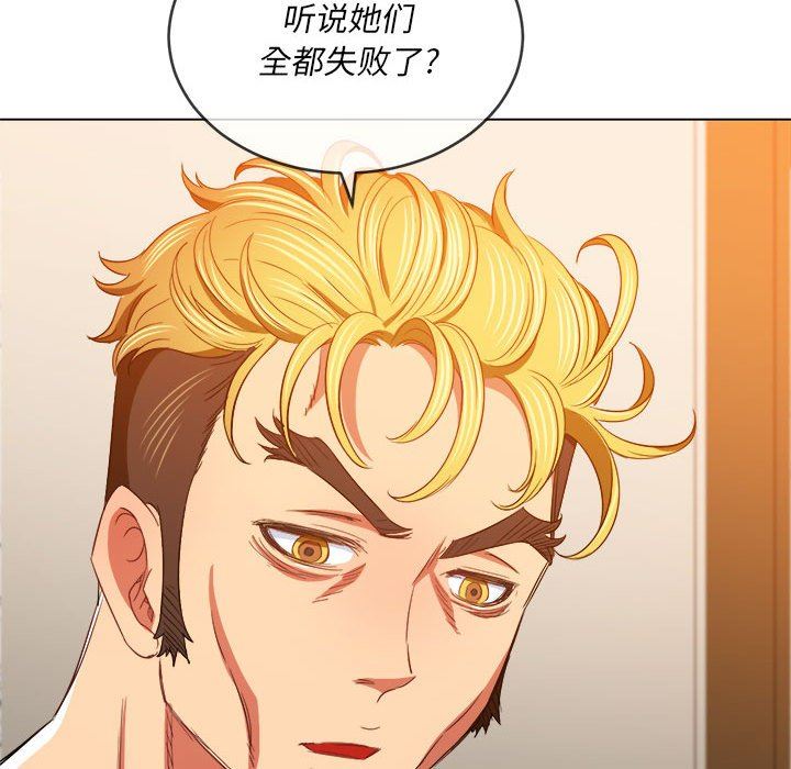 難纏小惡女第130話