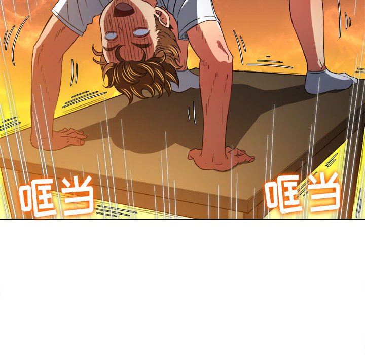 難纏小惡女第130話