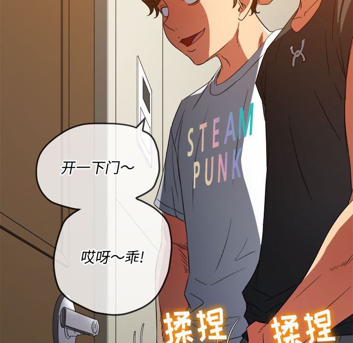 難纏小惡女第130話