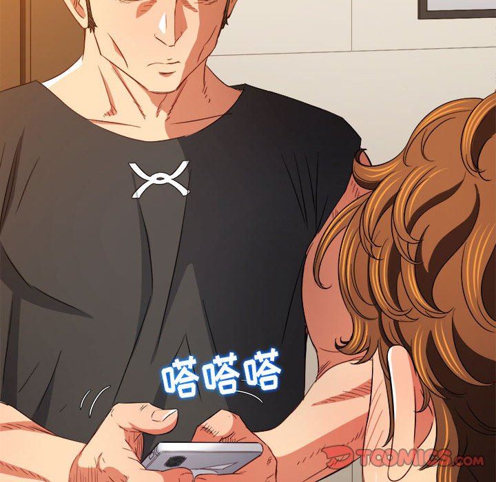 難纏小惡女第131話