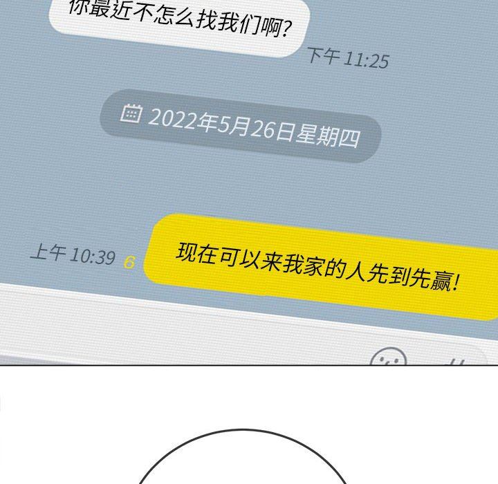 難纏小惡女第131話