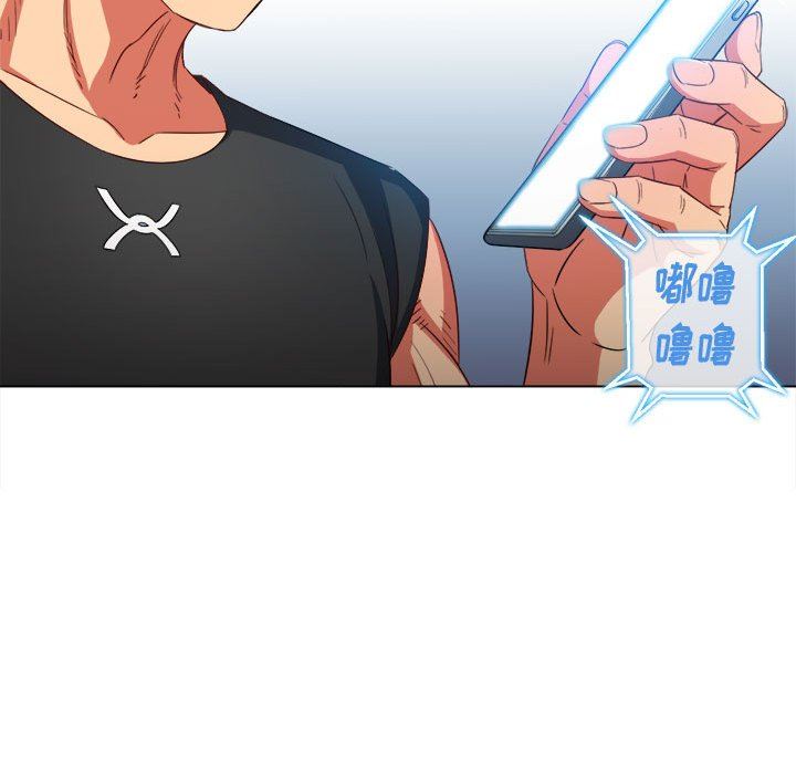 難纏小惡女第131話