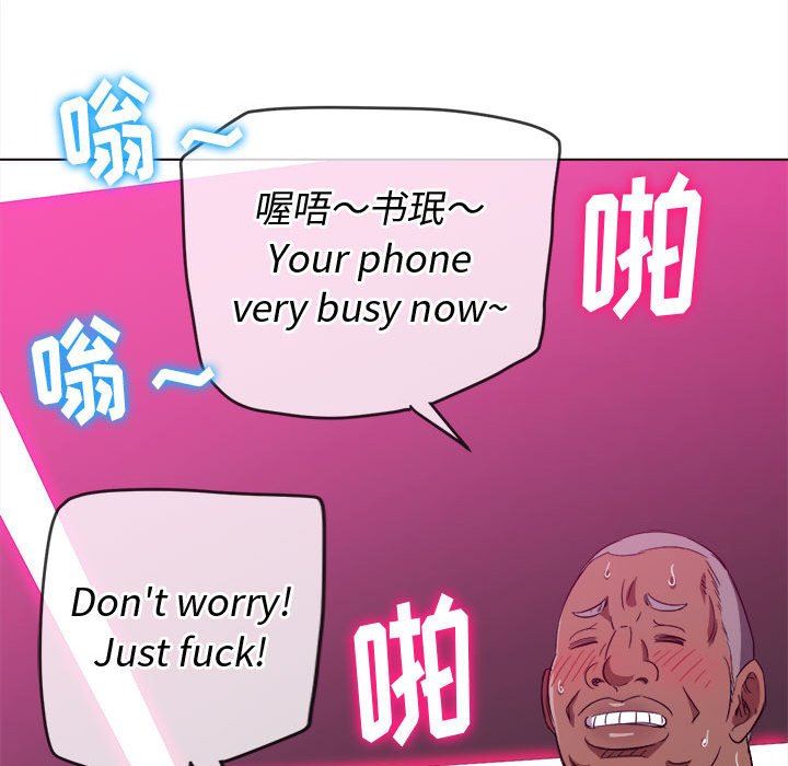 難纏小惡女第131話