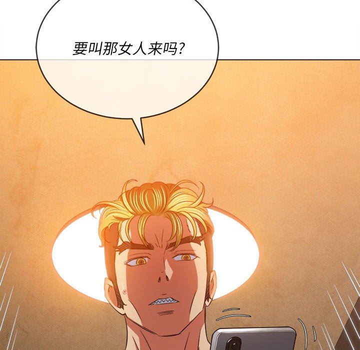 難纏小惡女第131話