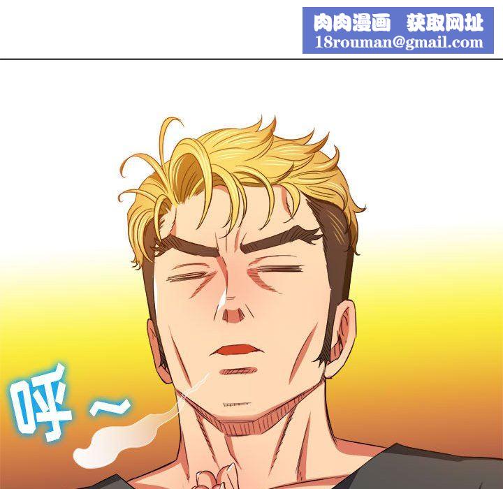 難纏小惡女第131話