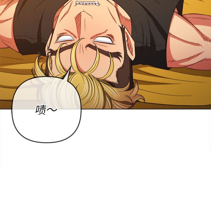 難纏小惡女第131話