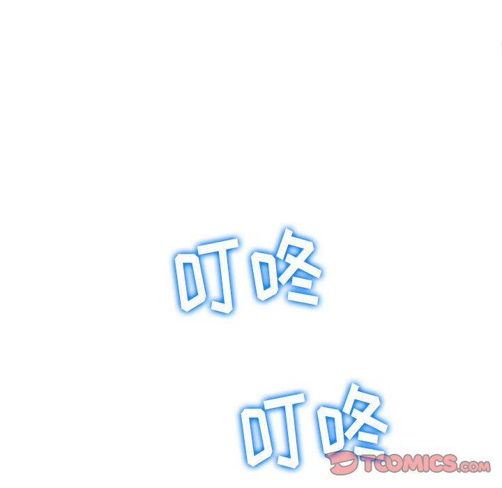 難纏小惡女第131話