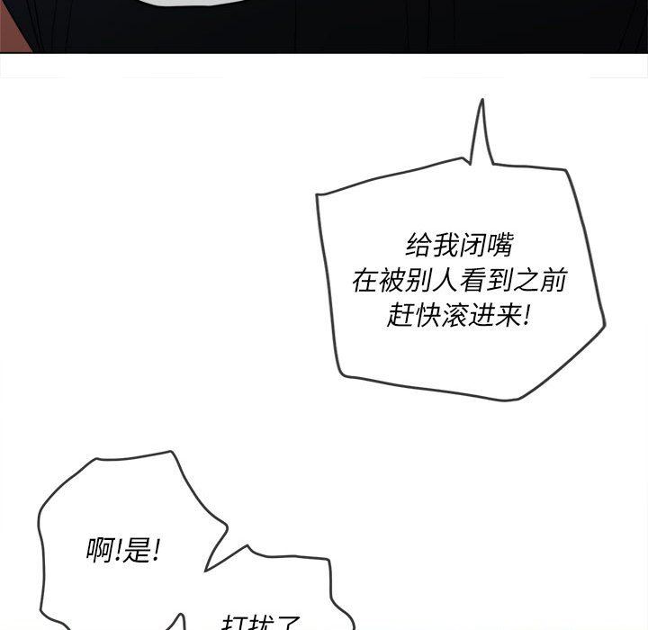 难缠小恶女第131话