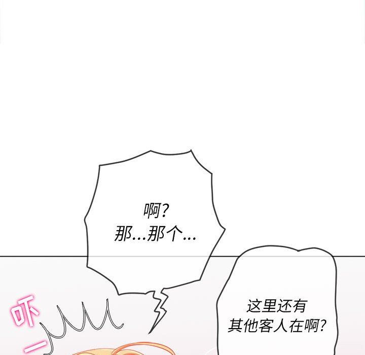 難纏小惡女第131話