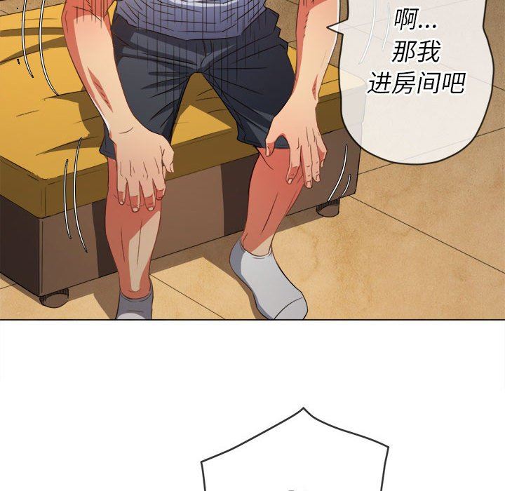 难缠小恶女第131话