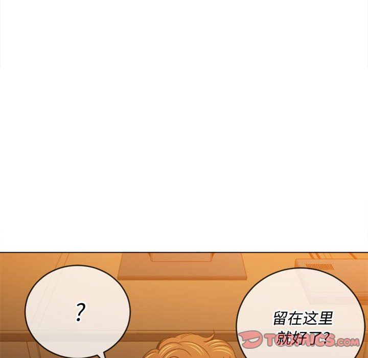 難纏小惡女第131話