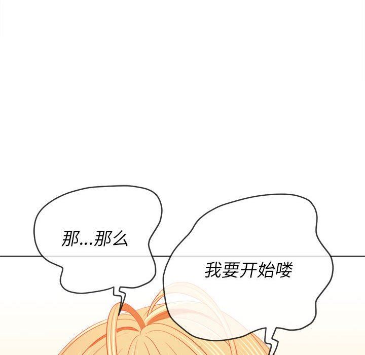 难缠小恶女第131话