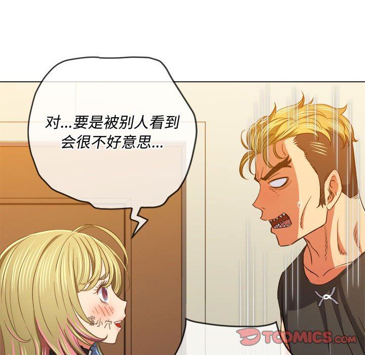 難纏小惡女第132話