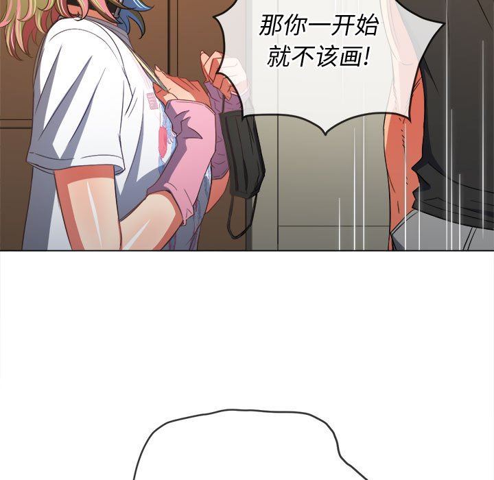 難纏小惡女第132話