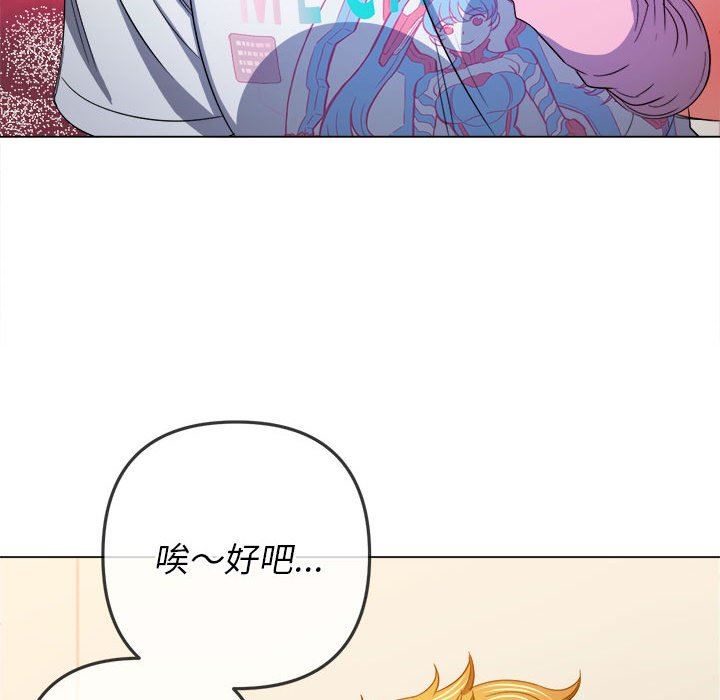 難纏小惡女第132話