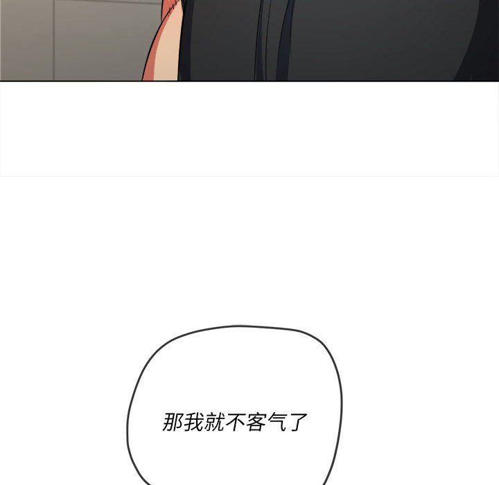 難纏小惡女第132話