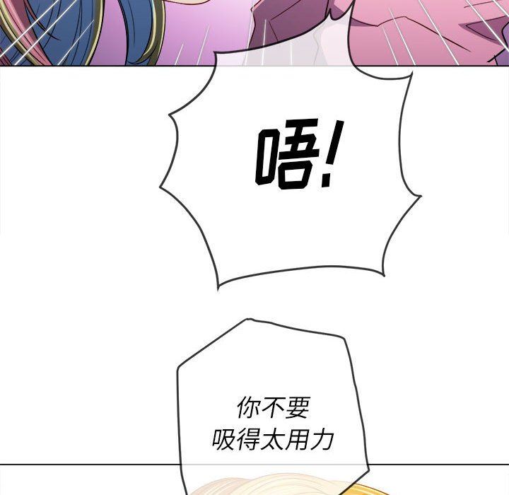 难缠小恶女第132话