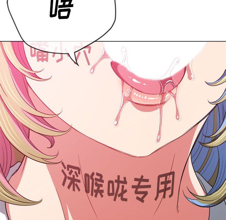 難纏小惡女第132話