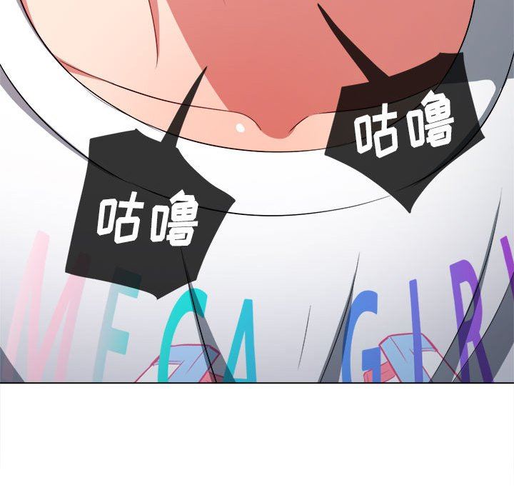 难缠小恶女第132话