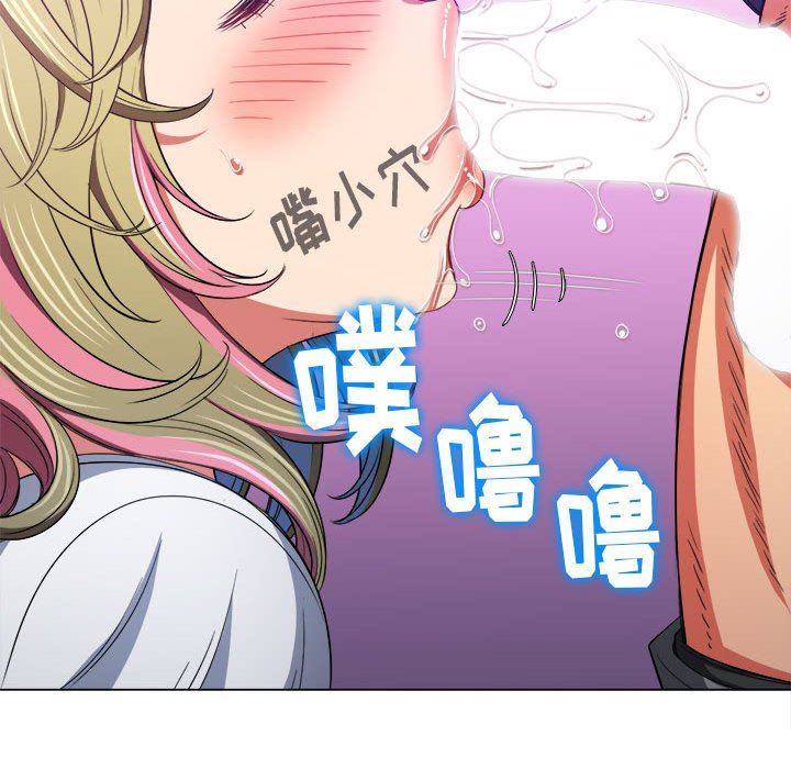 难缠小恶女第132话