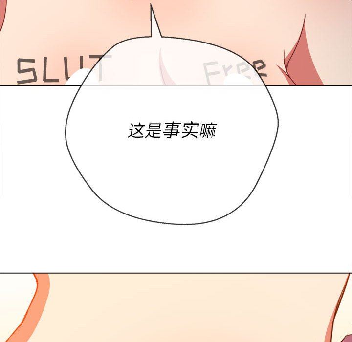 難纏小惡女第132話