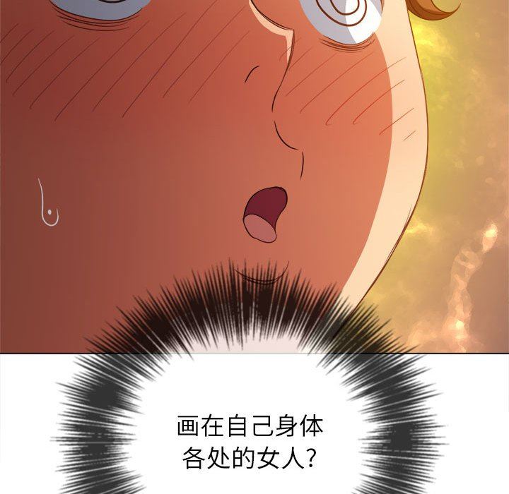 難纏小惡女第132話