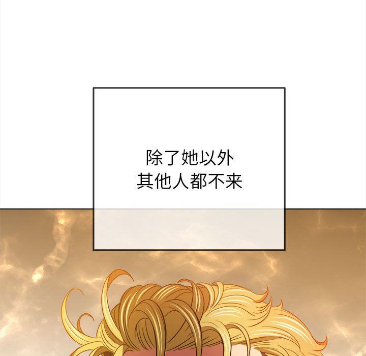 難纏小惡女第132話