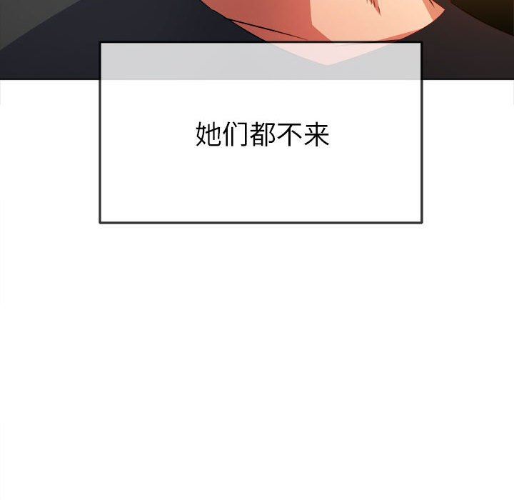 難纏小惡女第132話