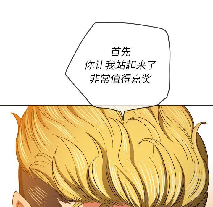 难缠小恶女第132话