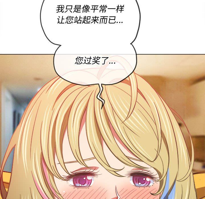 難纏小惡女第132話