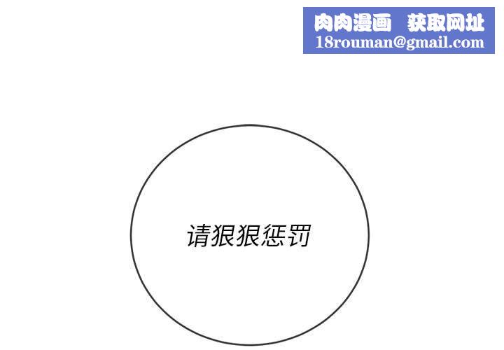 难缠小恶女第133话