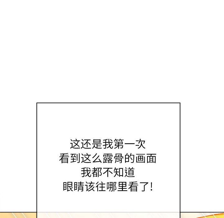 難纏小惡女第133話