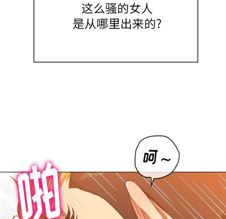 難纏小惡女第133話