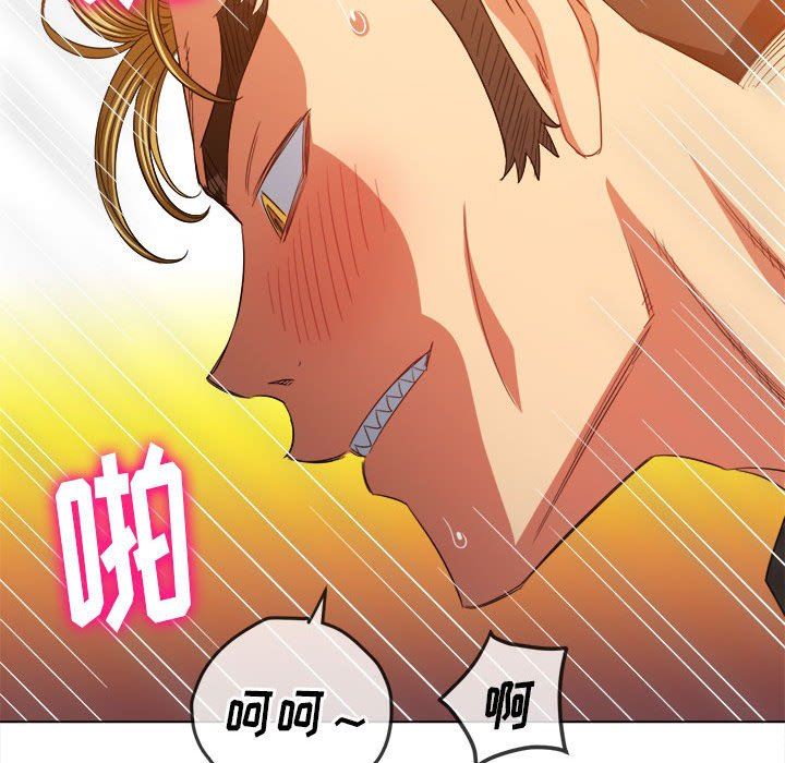 難纏小惡女第133話