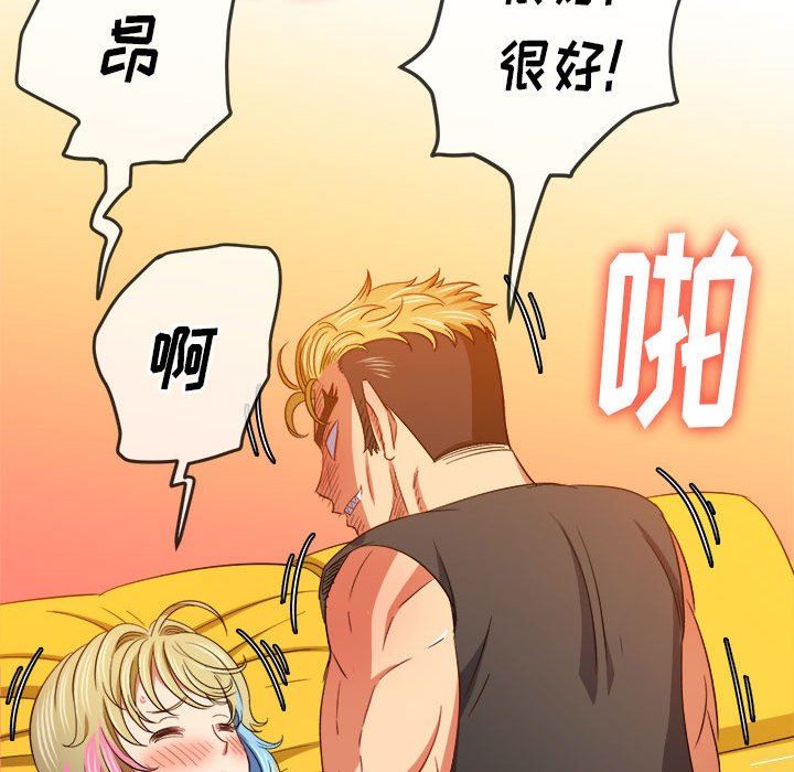 難纏小惡女第133話