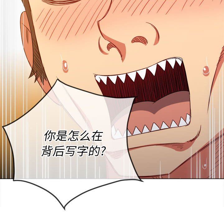 難纏小惡女第133話