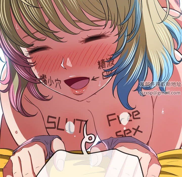 難纏小惡女第133話