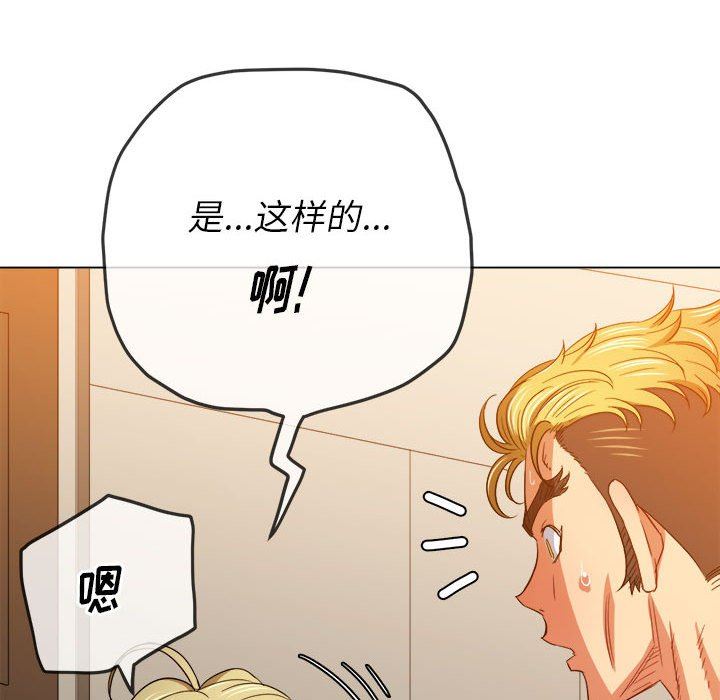 難纏小惡女第133話