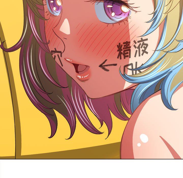 難纏小惡女第133話