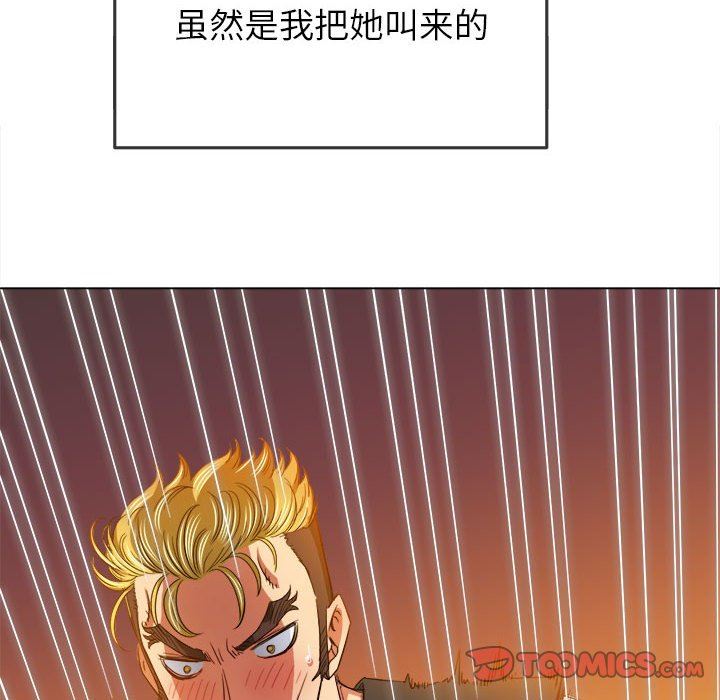 難纏小惡女第133話