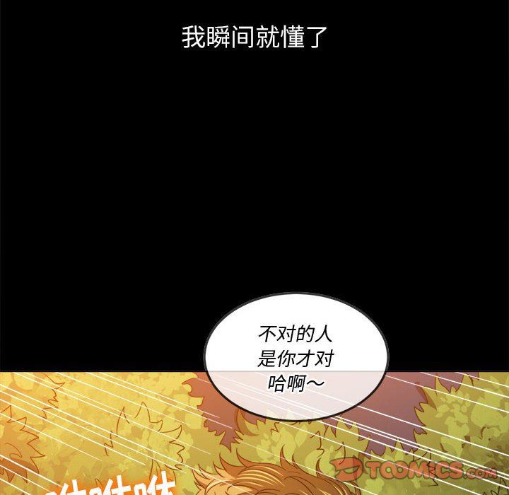 難纏小惡女第134話