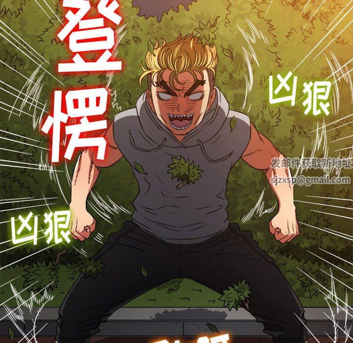 難纏小惡女第134話