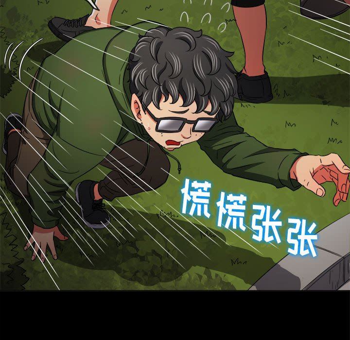 难缠小恶女第134话